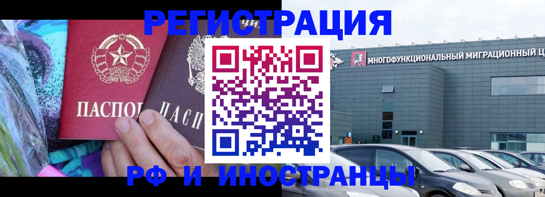 временная регистрация для школы в Каргополе