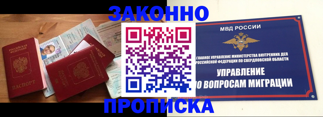 временная регистрация в квартире в Каргополе