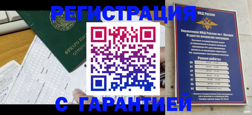 прописка гарантия в Каргополе
