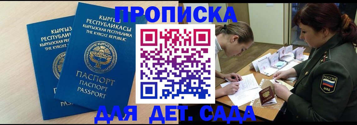 временная регистрация адрес в Каргополе