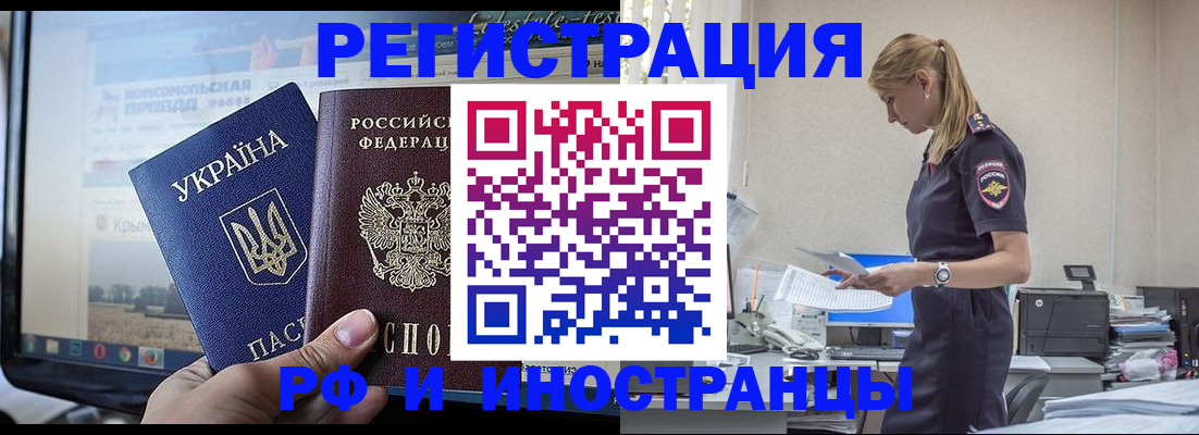 временная регистрация адрес в Каргополе