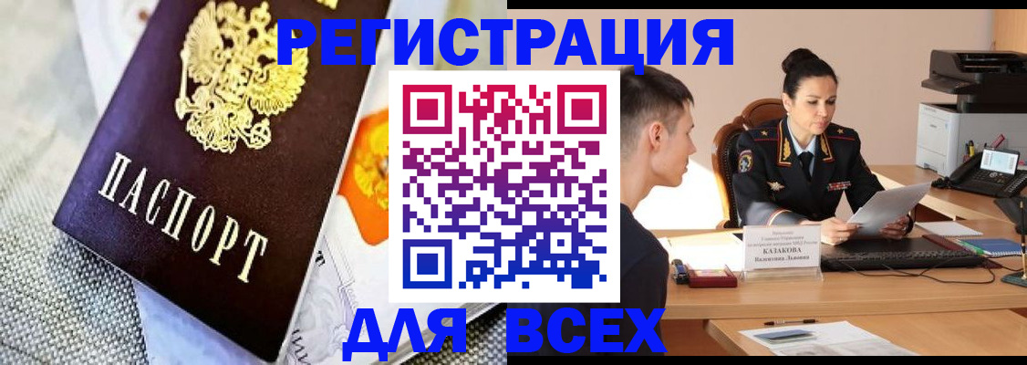 прописка 2025 в Каргополе