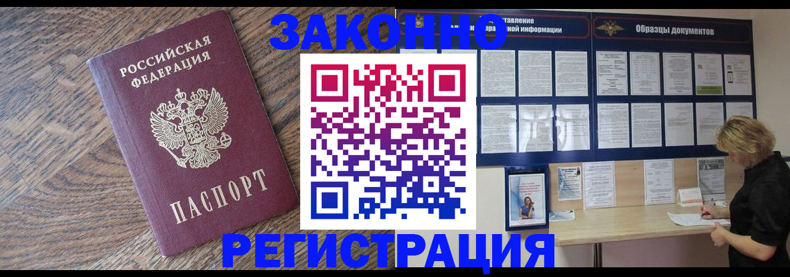 временная регистрация поиск в Каргополе